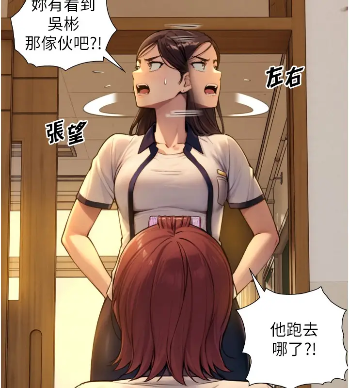 漫画《与生巨来》第11话第38张图