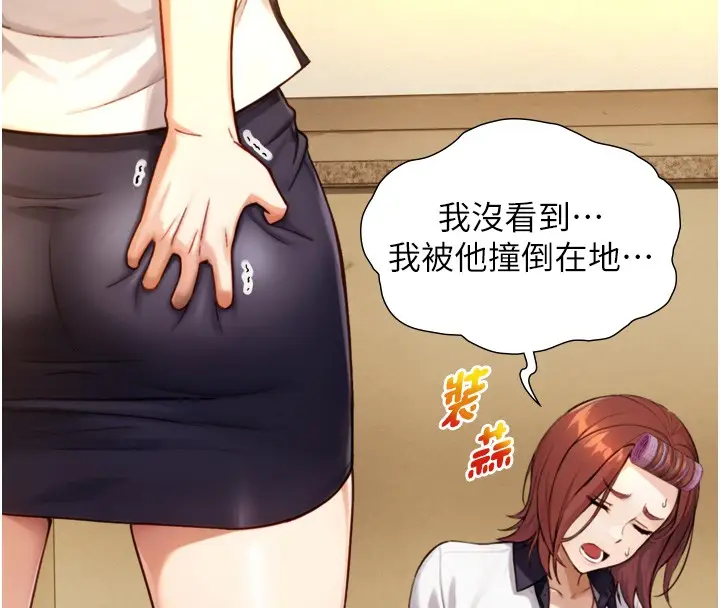 漫画《与生巨来》第11话第40张图