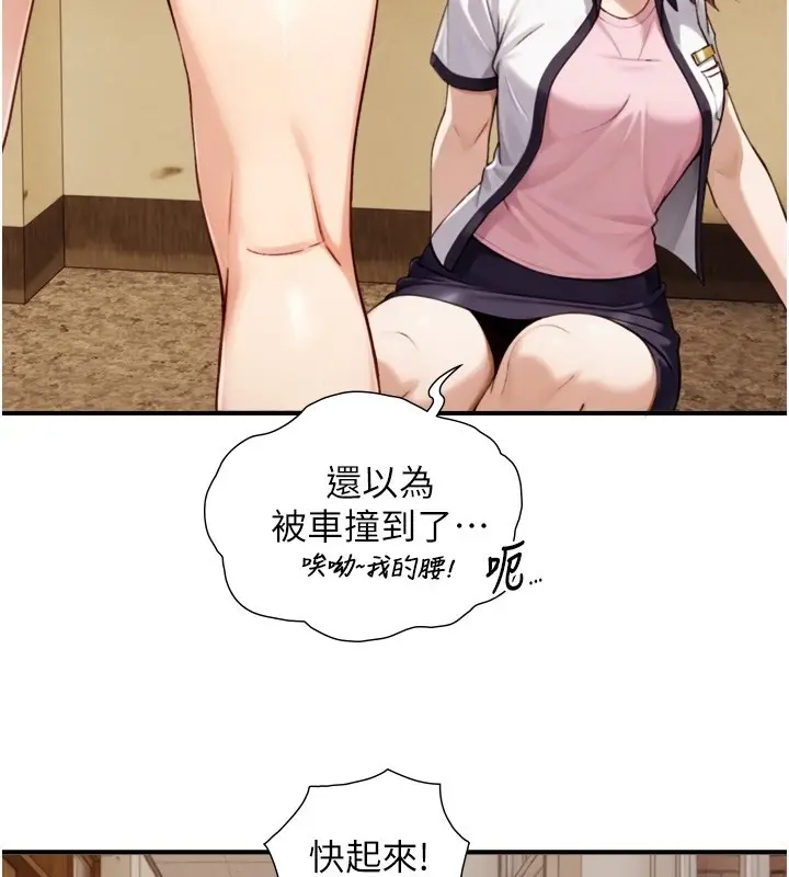 漫画《与生巨来》第11话第41张图
