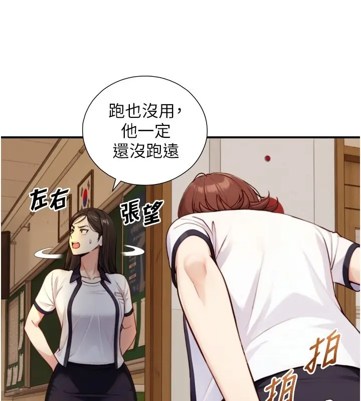 漫画《与生巨来》第11话第43张图