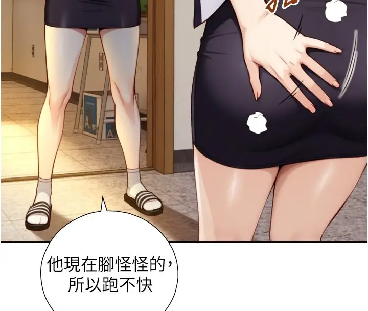 漫画《与生巨来》第11话第44张图
