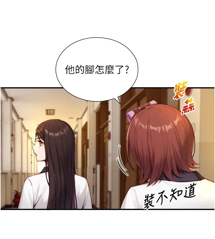 漫画《与生巨来》第11话第46张图
