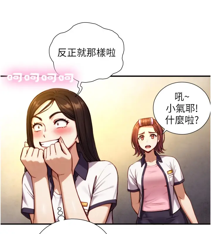 漫画《与生巨来》第11话第47张图