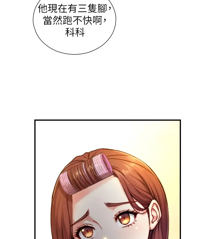 漫画《与生巨来》第11话第48张图