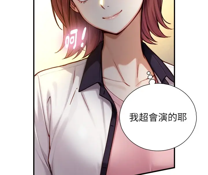 漫画《与生巨来》第11话第49张图