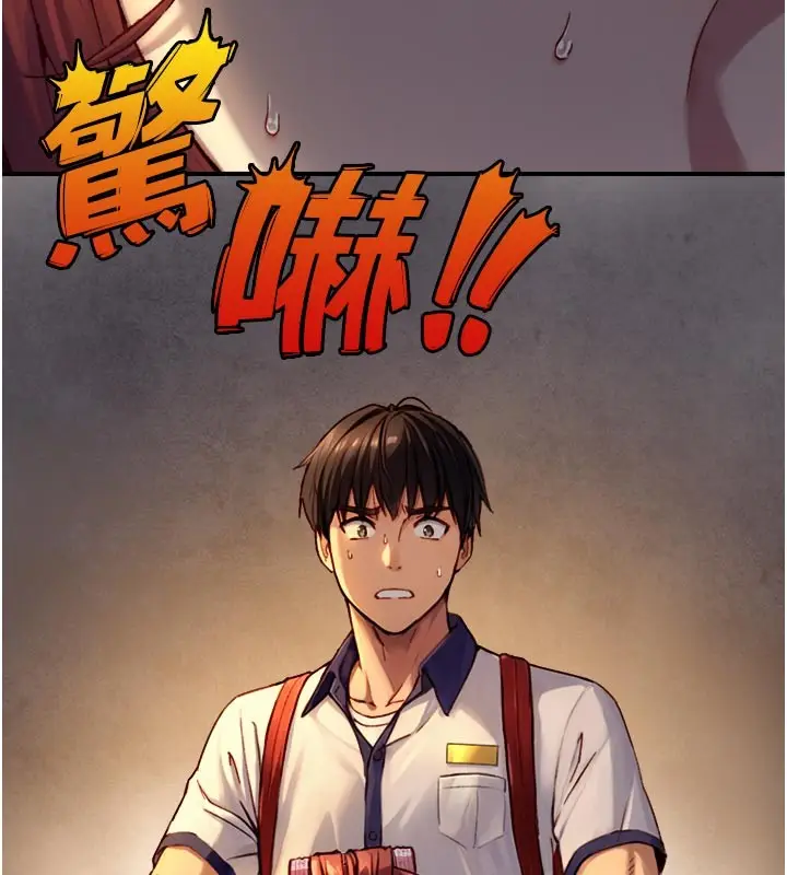 漫画《与生巨来》第11话第5张图
