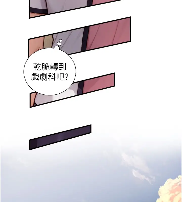 漫画《与生巨来》第11话第50张图