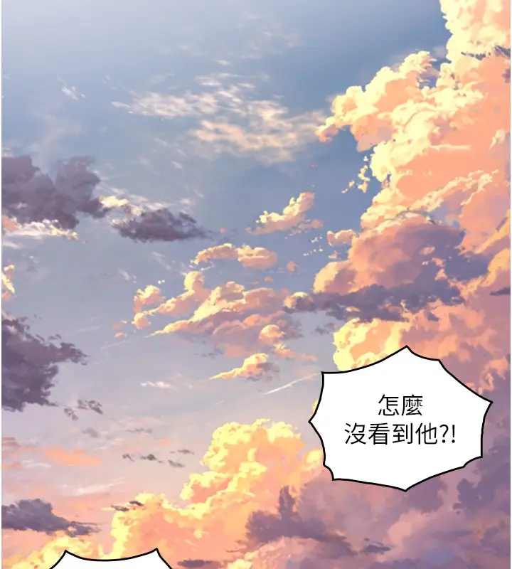 漫画《与生巨来》第11话第51张图