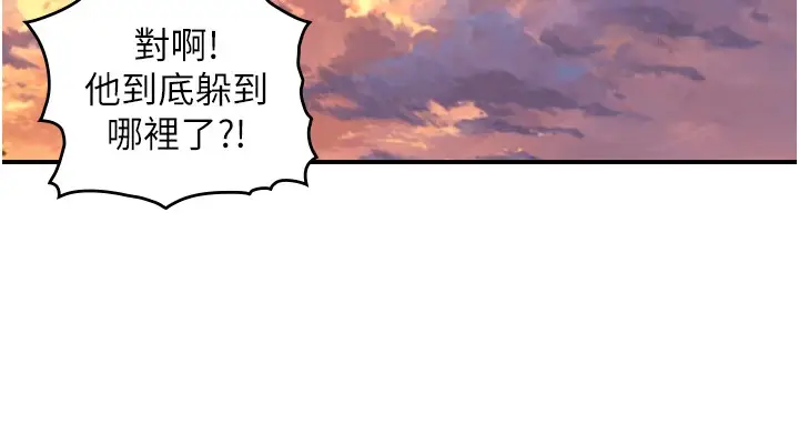 漫画《与生巨来》第11话第52张图