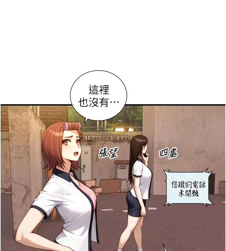 漫画《与生巨来》第11话第53张图