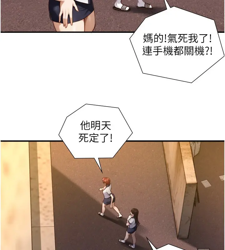 漫画《与生巨来》第11话第54张图