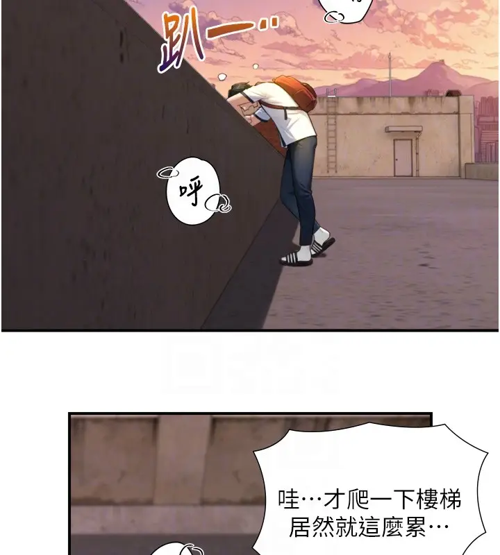 漫画《与生巨来》第11话第58张图