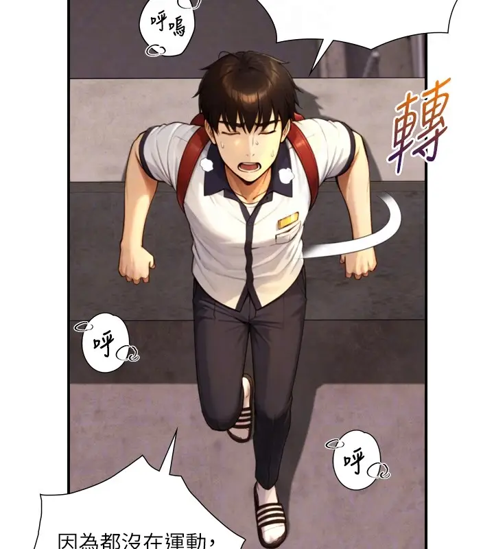 漫画《与生巨来》第11话第59张图