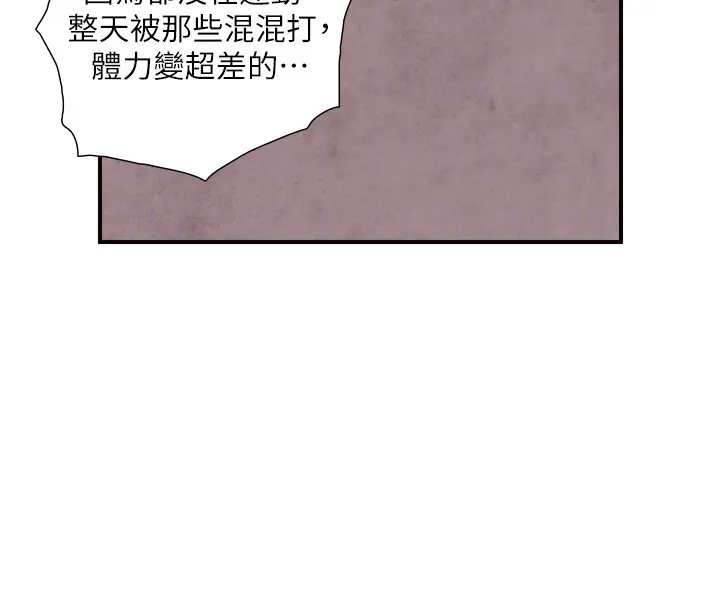 漫画《与生巨来》第11话第60张图