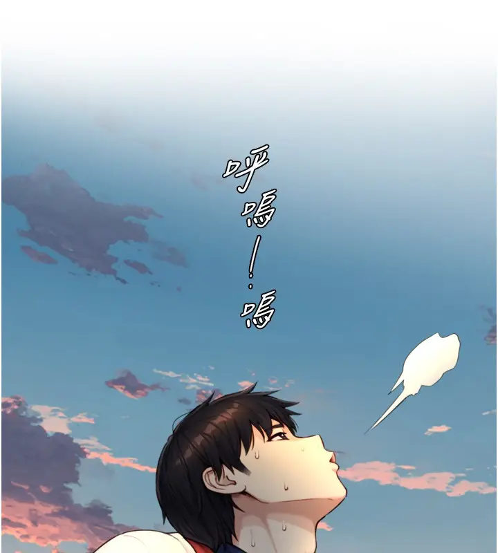 漫画《与生巨来》第11话第61张图