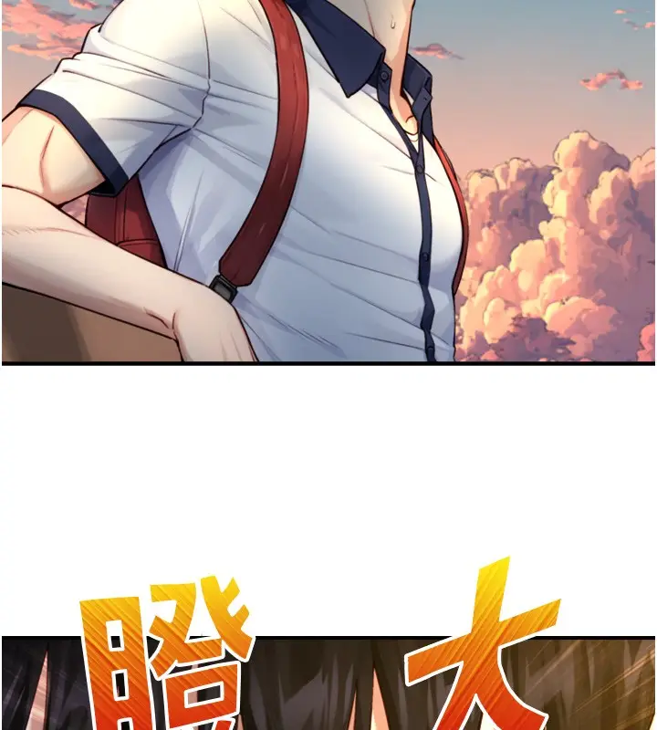 漫画《与生巨来》第11话第62张图