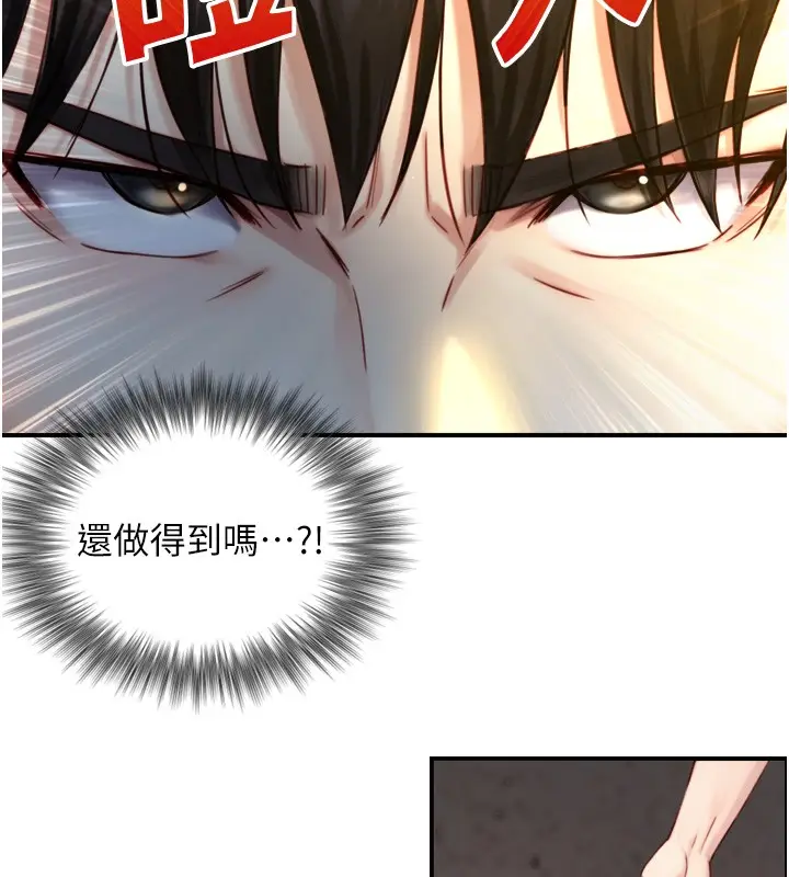 漫画《与生巨来》第11话第63张图