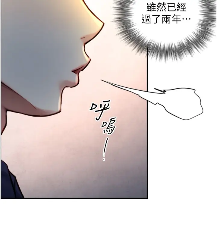 漫画《与生巨来》第11话第65张图