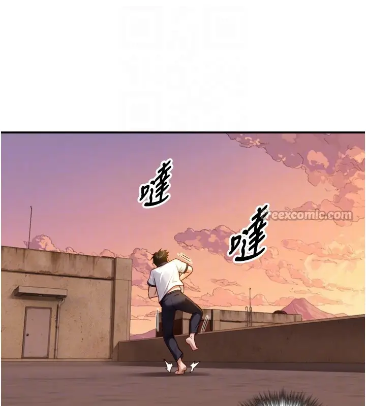 漫画《与生巨来》第11话第70张图