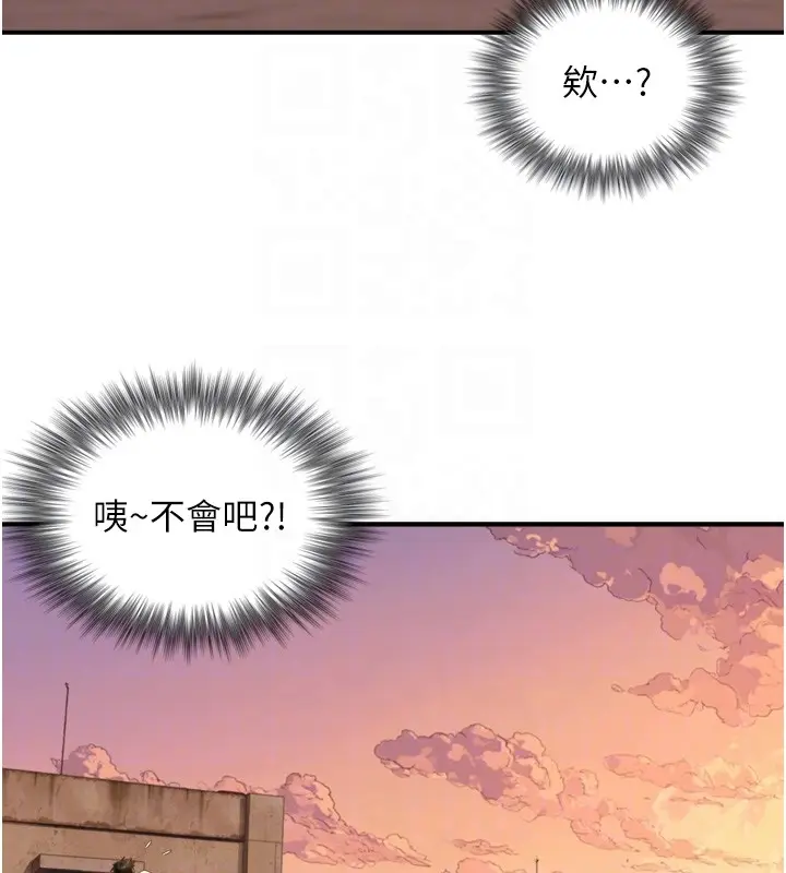 漫画《与生巨来》第11话第71张图