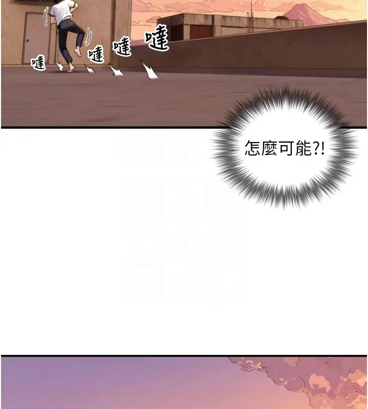 漫画《与生巨来》第11话第72张图