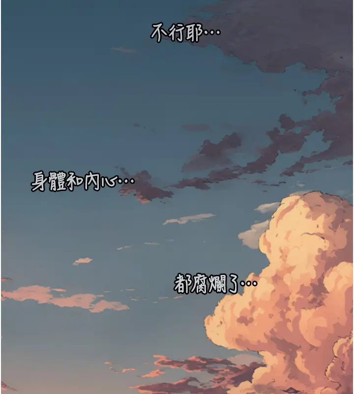 漫画《与生巨来》第11话第74张图