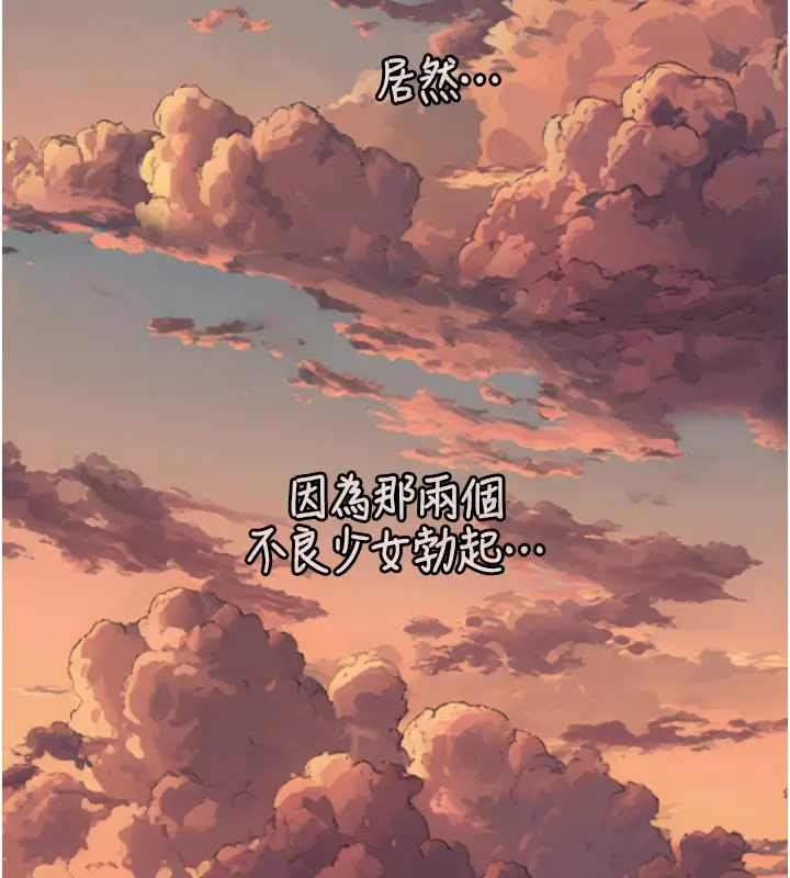 漫画《与生巨来》第11话第75张图