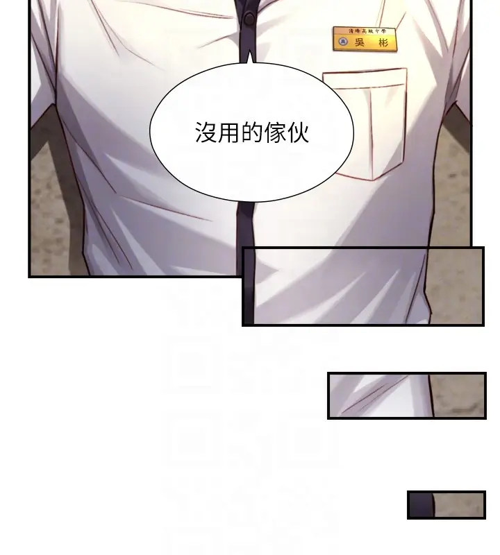 漫画《与生巨来》第11话第78张图