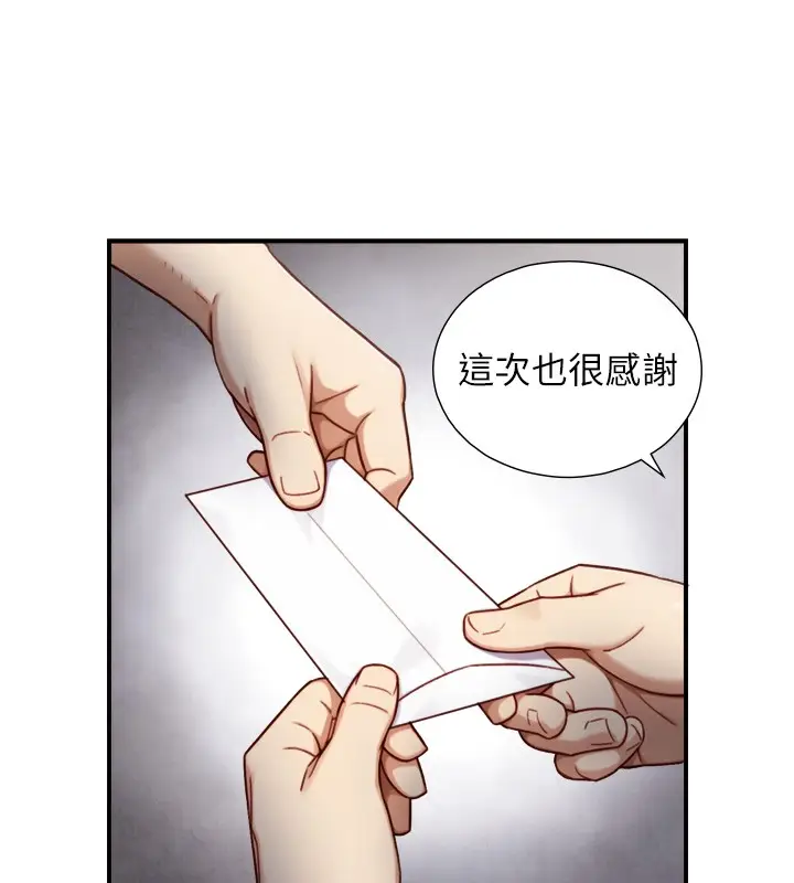 漫画《与生巨来》第11话第83张图