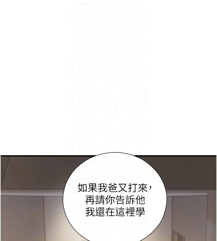 漫画《与生巨来》第11话第85张图