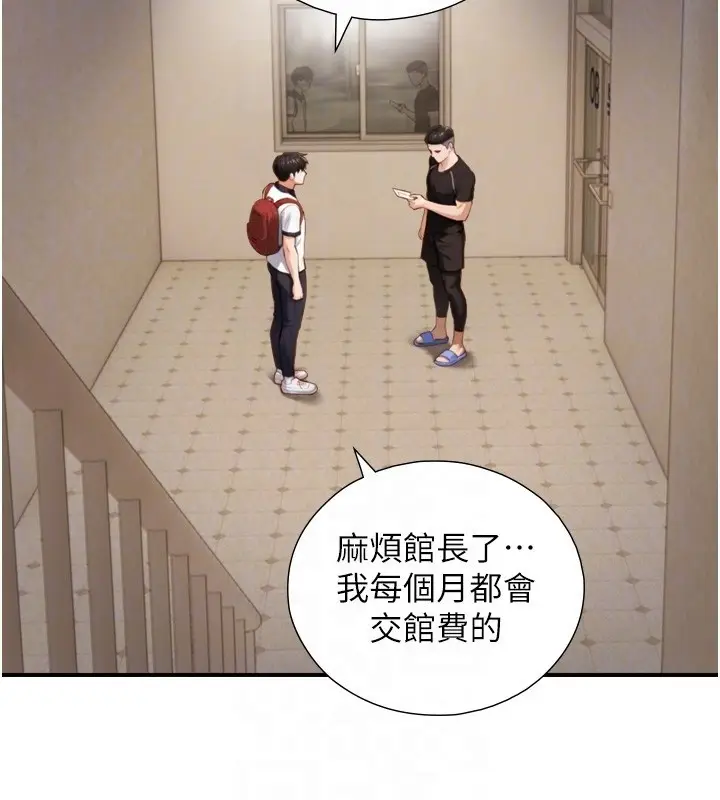 漫画《与生巨来》第11话第86张图