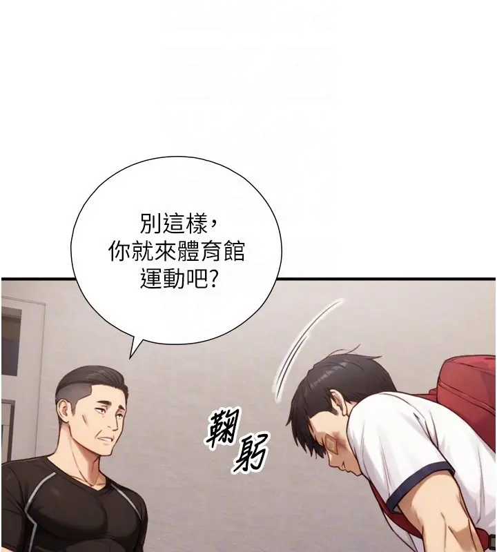 漫画《与生巨来》第11话第87张图