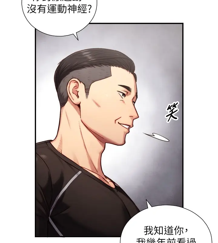 漫画《与生巨来》第11话第89张图