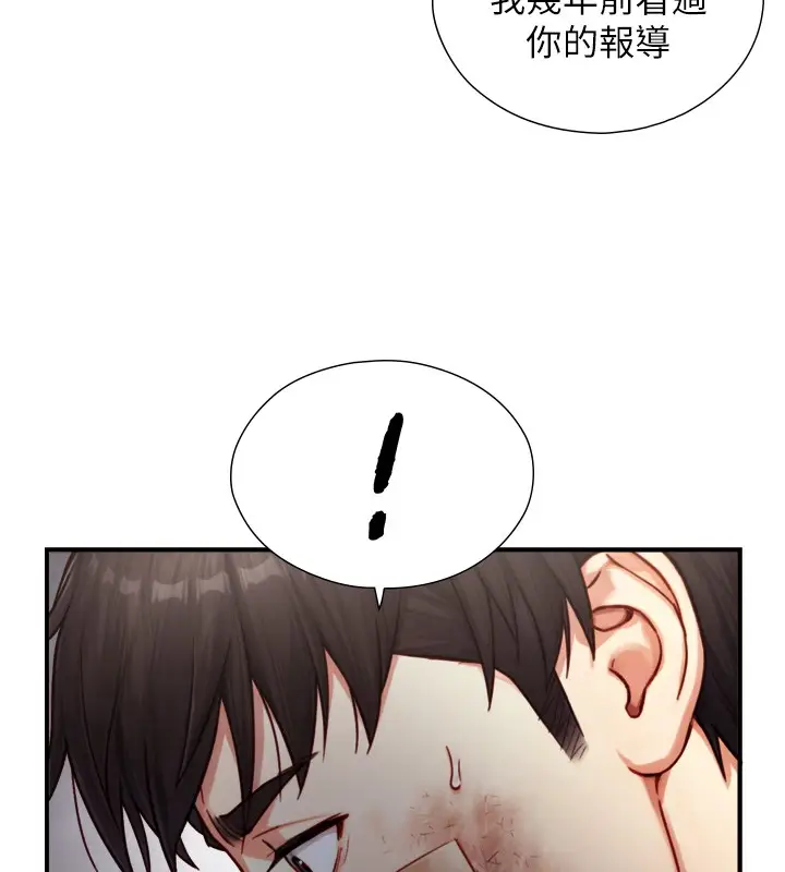 漫画《与生巨来》第11话第90张图