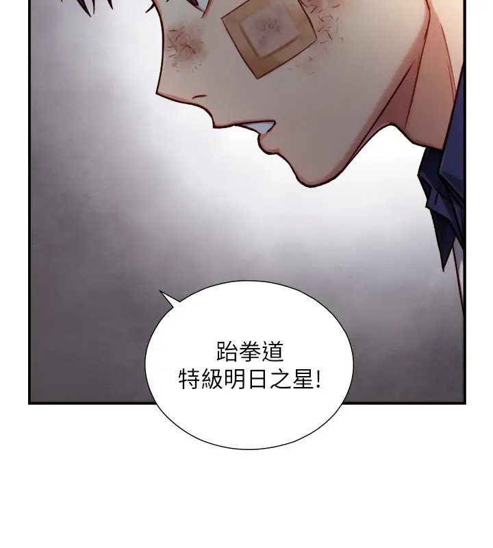 漫画《与生巨来》第11话第91张图
