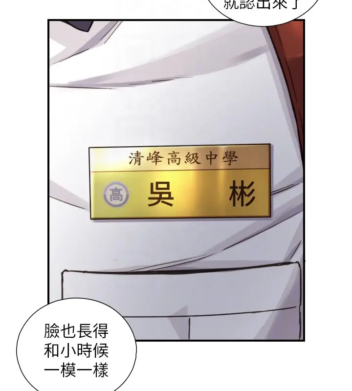 漫画《与生巨来》第11话第95张图