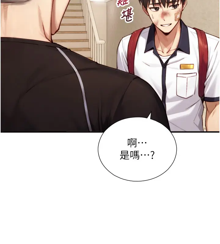 漫画《与生巨来》第11话第97张图