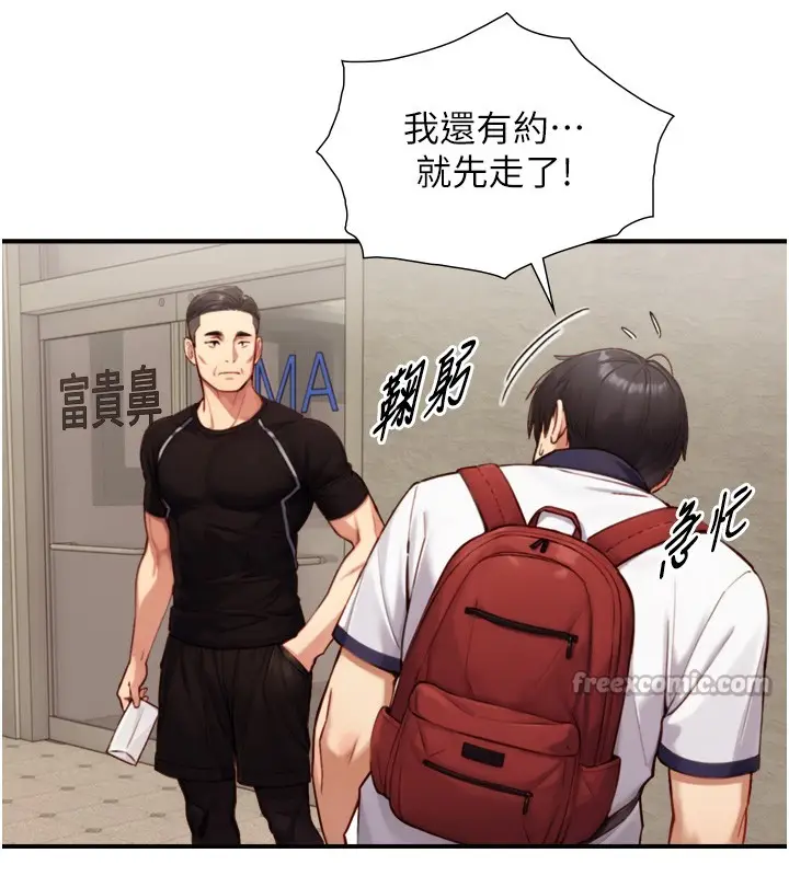 漫画《与生巨来》第11话第98张图