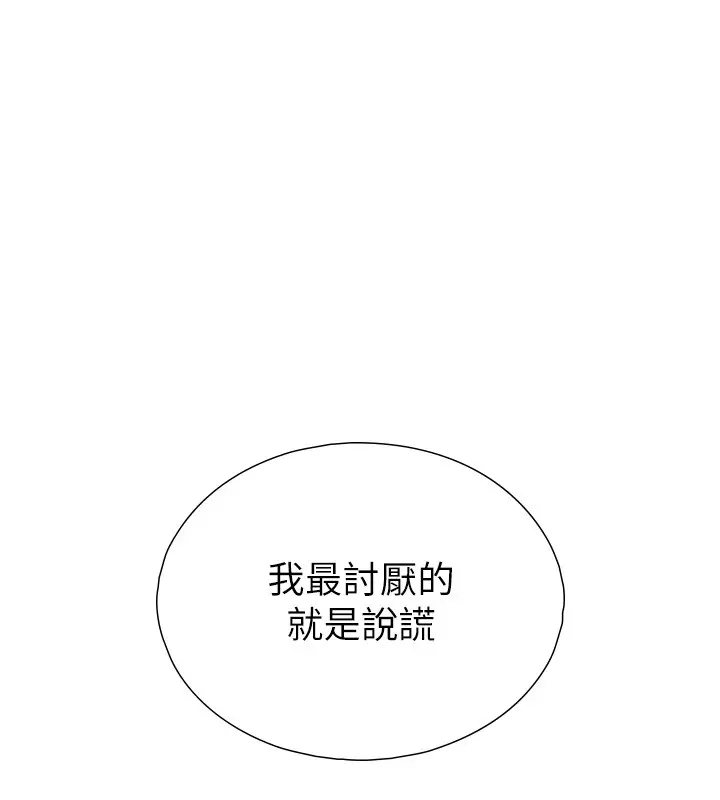 漫画《与生巨来》第11话第99张图
