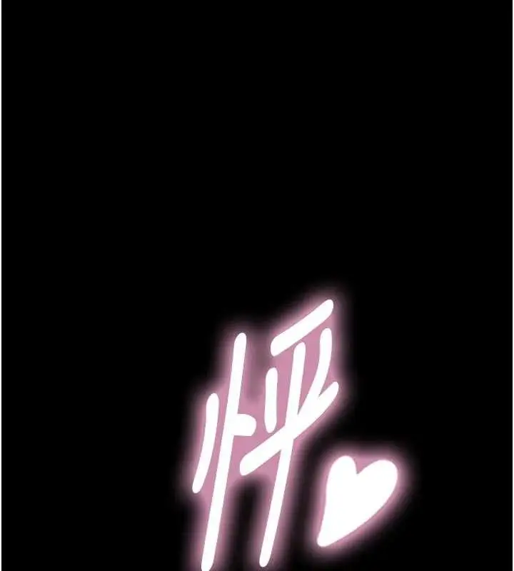 漫画《与生巨来》第12话第1张图