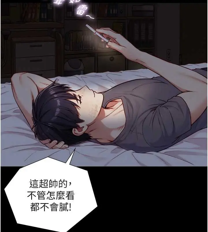 漫画《与生巨来》第12话第103张图