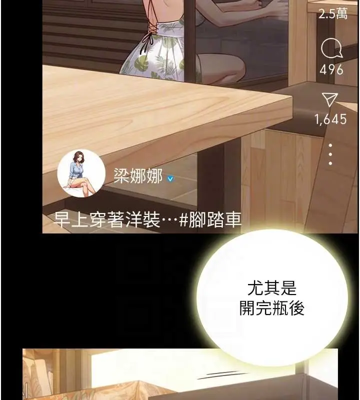 漫画《与生巨来》第12话第106张图