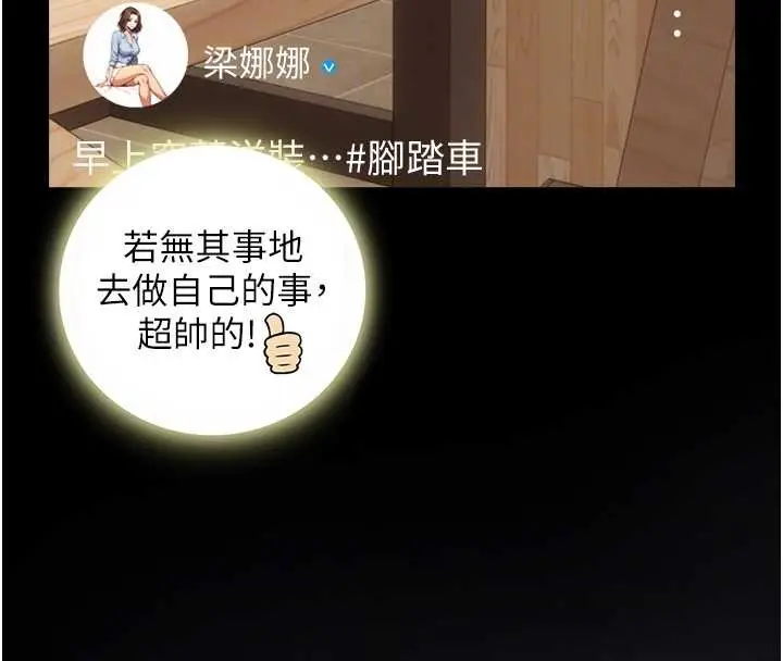 漫画《与生巨来》第12话第108张图