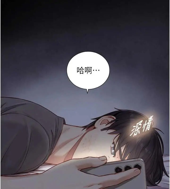 漫画《与生巨来》第12话第109张图