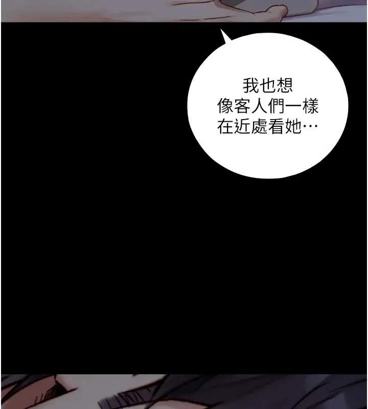 漫画《与生巨来》第12话第110张图