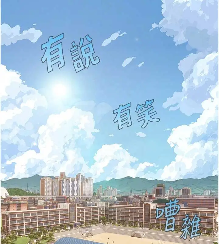 漫画《与生巨来》第12话第115张图