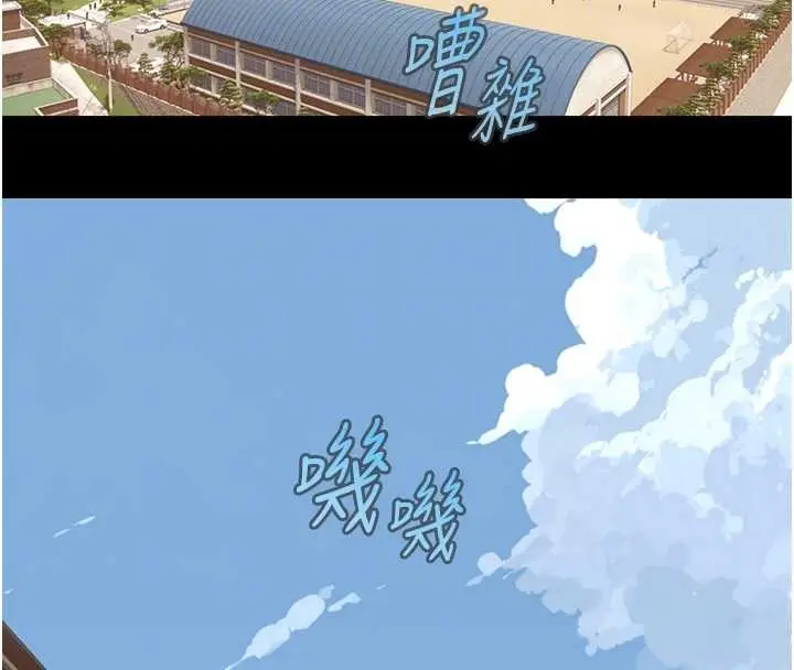 漫画《与生巨来》第12话第116张图