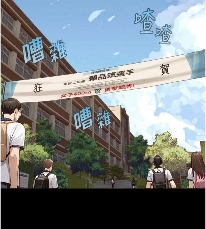 漫画《与生巨来》第12话第117张图