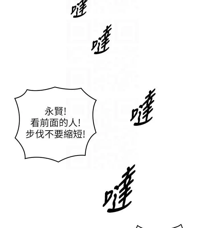 漫画《与生巨来》第12话第122张图