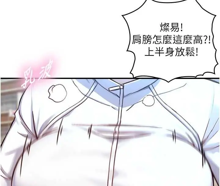 漫画《与生巨来》第12话第123张图